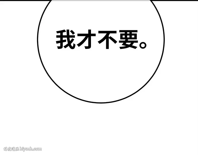 第123话 最久远的黑暗（1） 第256页