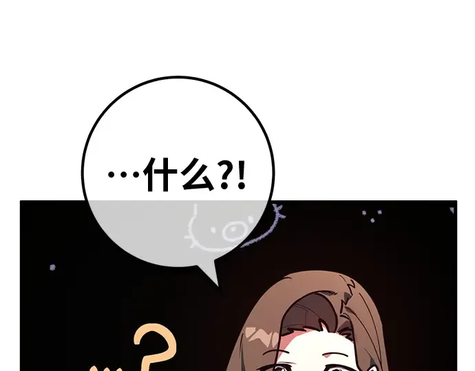 第123话 最久远的黑暗（1） 第257页