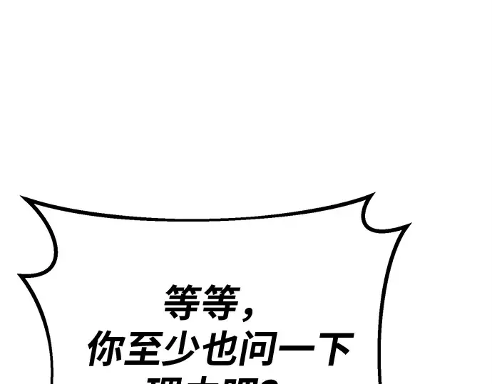 第123话 最久远的黑暗（1） 第259页