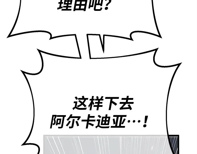 第123话 最久远的黑暗（1） 第260页