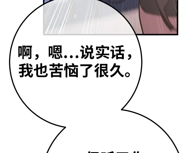 第123话 最久远的黑暗（1） 第263页
