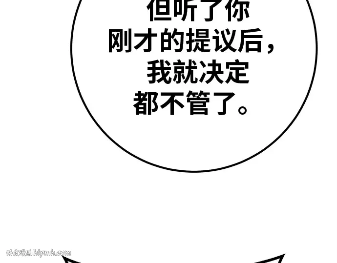 第123话 最久远的黑暗（1） 第264页