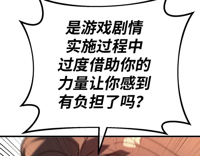 第123话 最久远的黑暗（1） 第265页