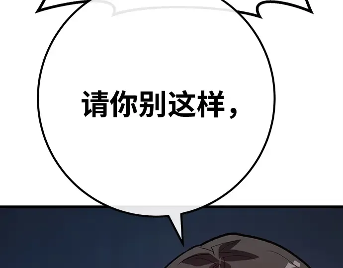第123话 最久远的黑暗（1） 第268页