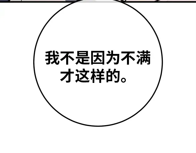 第123话 最久远的黑暗（1） 第270页