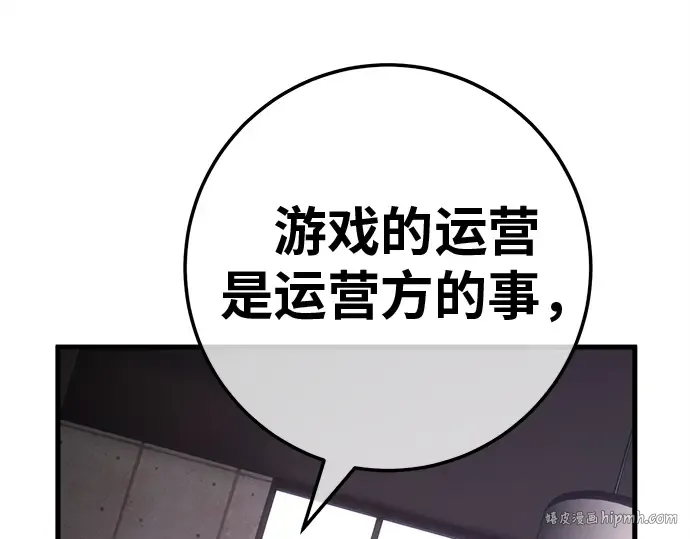 第123话 最久远的黑暗（1） 第272页
