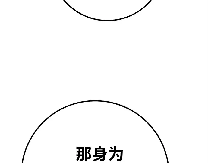 第123话 最久远的黑暗（1） 第275页