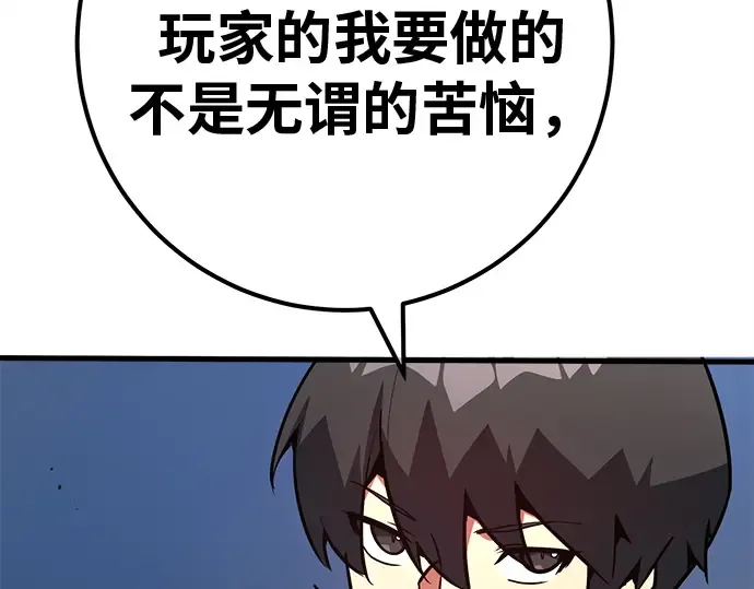 第123话 最久远的黑暗（1） 第276页