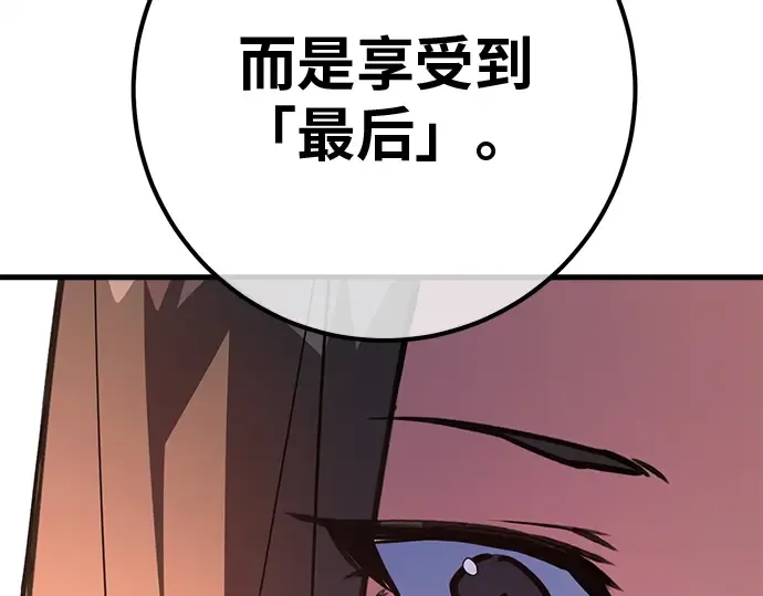 第123话 最久远的黑暗（1） 第278页