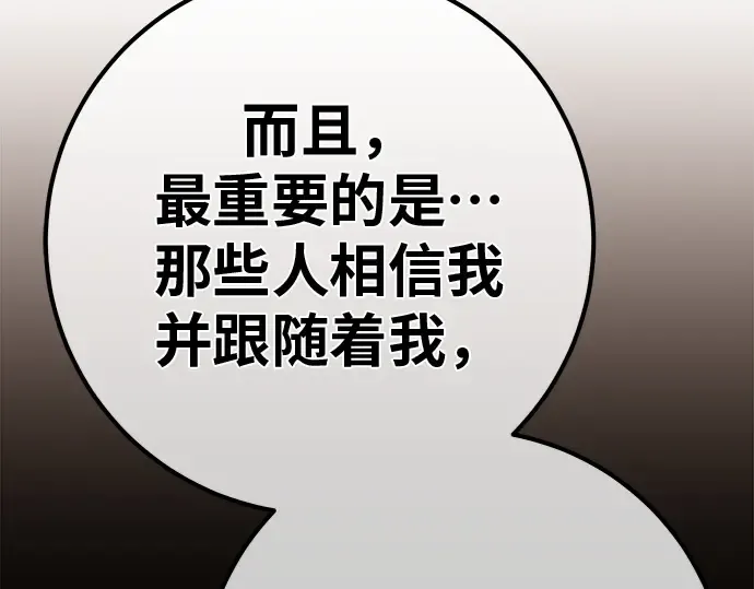 第123话 最久远的黑暗（1） 第281页