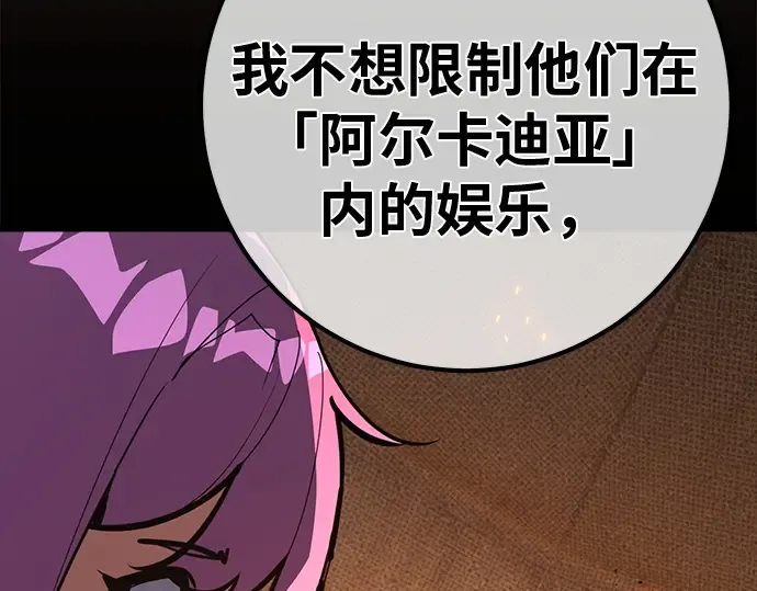 第123话 最久远的黑暗（1） 第282页