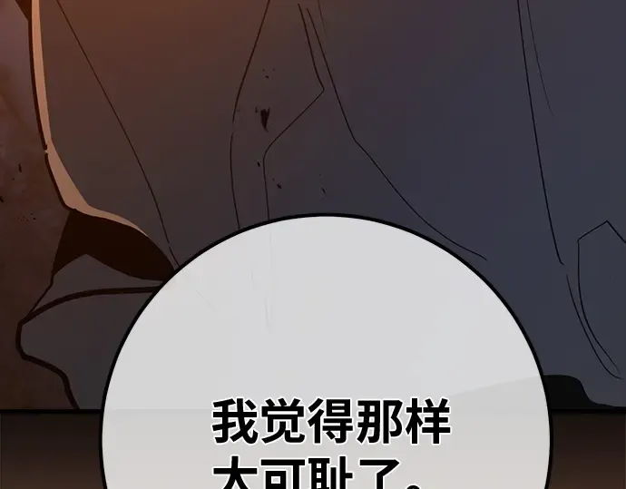 第123话 最久远的黑暗（1） 第285页