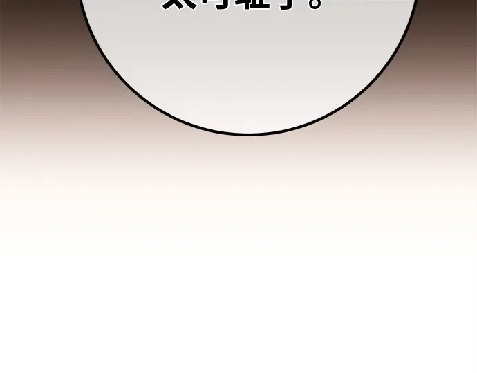 第123话 最久远的黑暗（1） 第286页