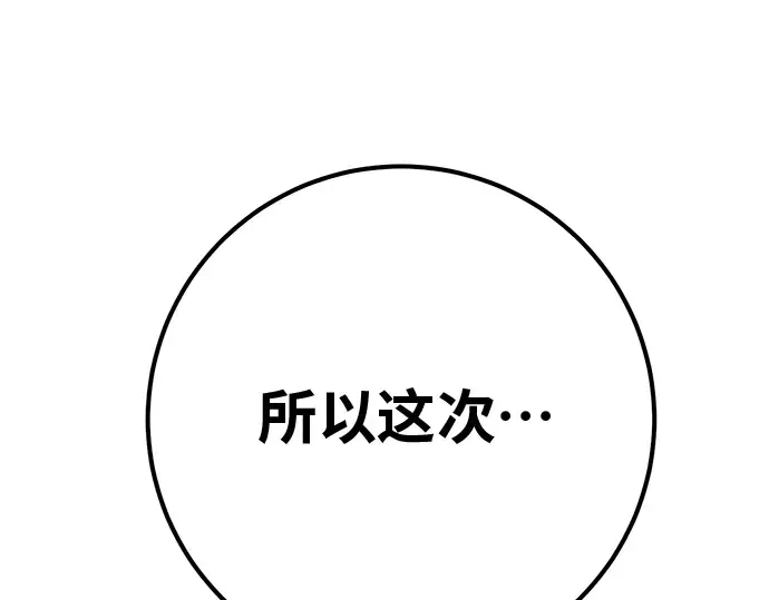 第123话 最久远的黑暗（1） 第287页
