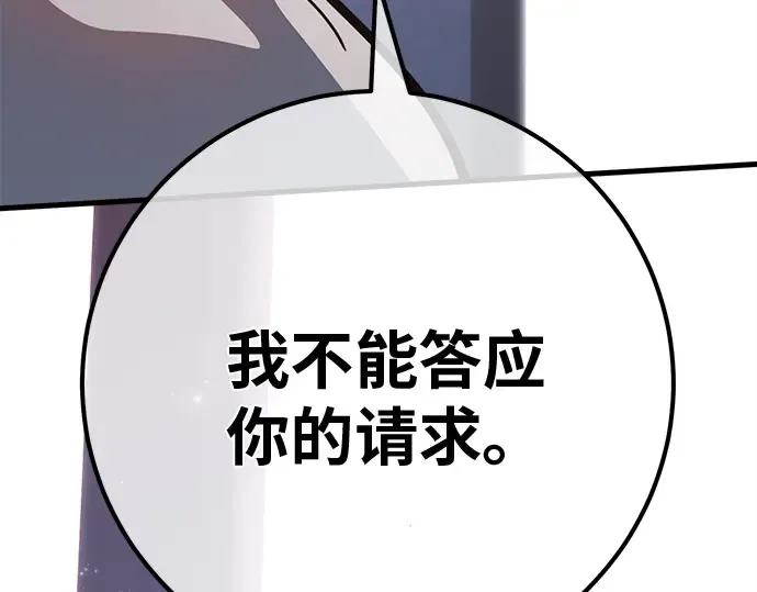 第123话 最久远的黑暗（1） 第291页