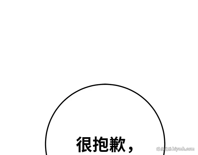 第123话 最久远的黑暗（1） 第296页