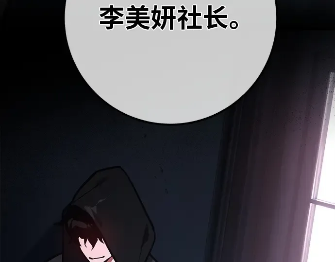 第123话 最久远的黑暗（1） 第300页