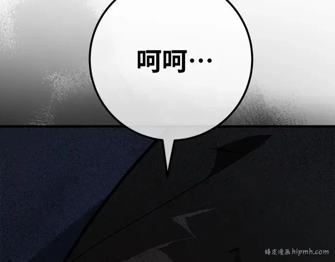 第123话 最久远的黑暗（1） 第304页