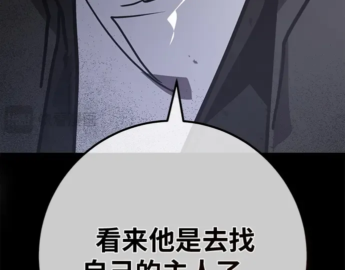 第123话 最久远的黑暗（1） 第307页
