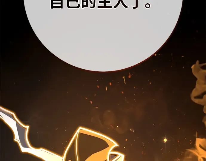 第123话 最久远的黑暗（1） 第308页