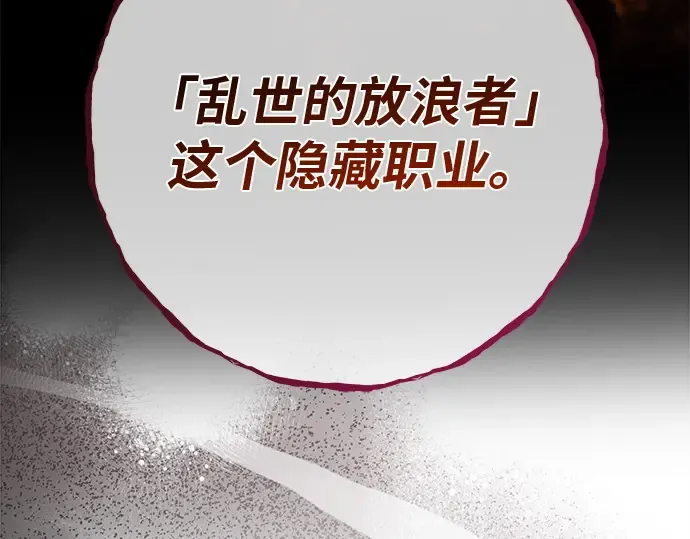 第123话 最久远的黑暗（1） 第311页