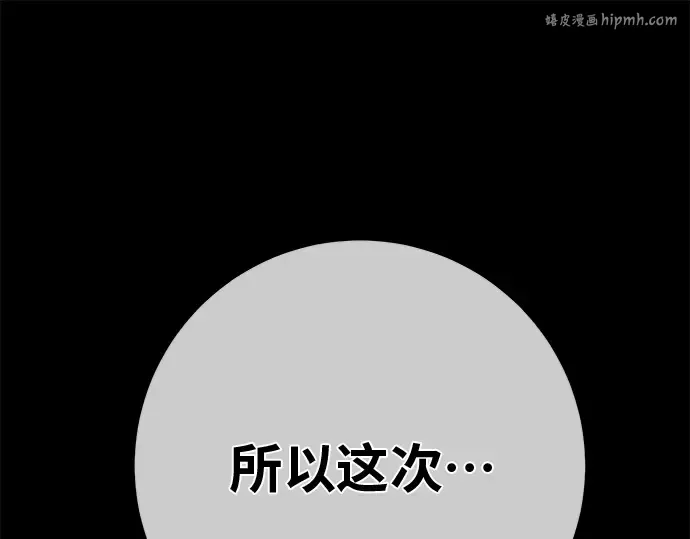 第124话 最久远的黑暗（2） 第1页