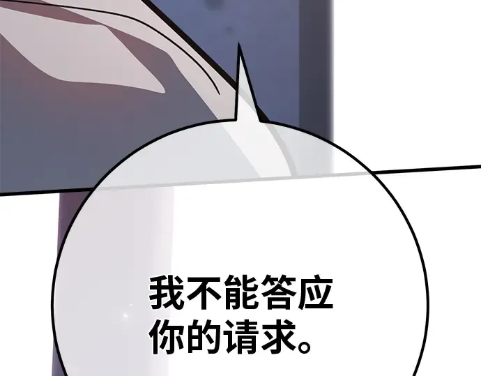 第124话 最久远的黑暗（2） 第5页