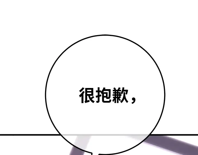 第124话 最久远的黑暗（2） 第10页
