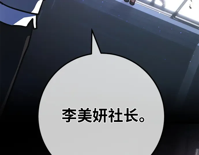 第124话 最久远的黑暗（2） 第13页