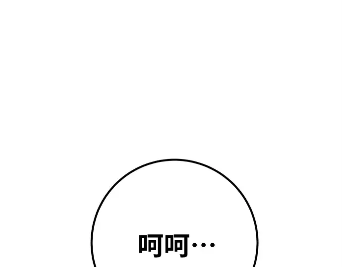第124话 最久远的黑暗（2） 第17页