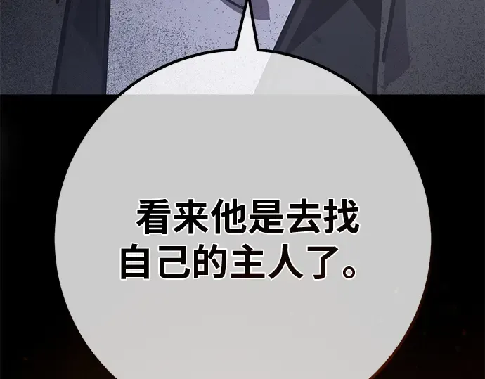 第124话 最久远的黑暗（2） 第21页