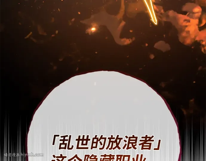 第124话 最久远的黑暗（2） 第24页