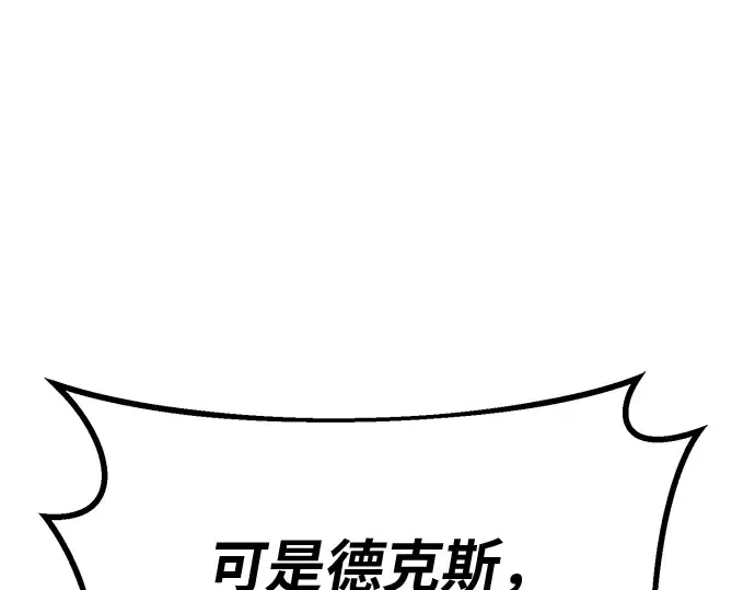 第124话 最久远的黑暗（2） 第27页