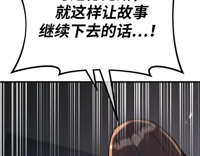 第124话 最久远的黑暗（2） 第28页