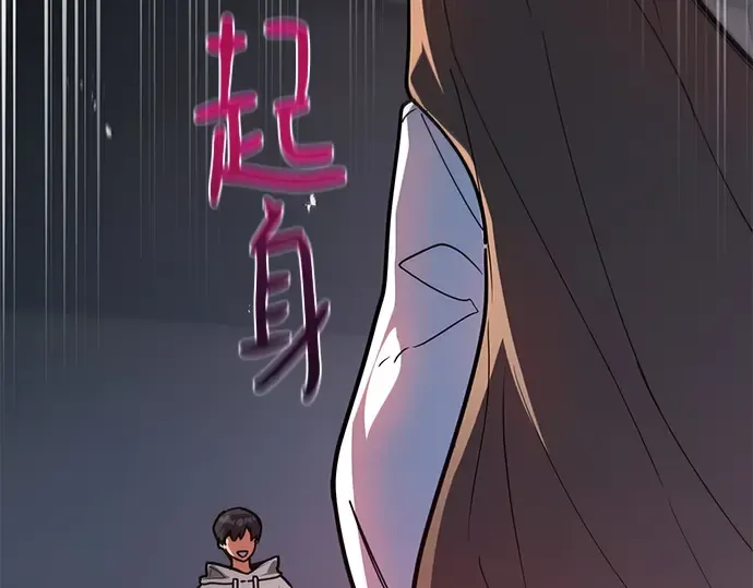第124话 最久远的黑暗（2） 第29页