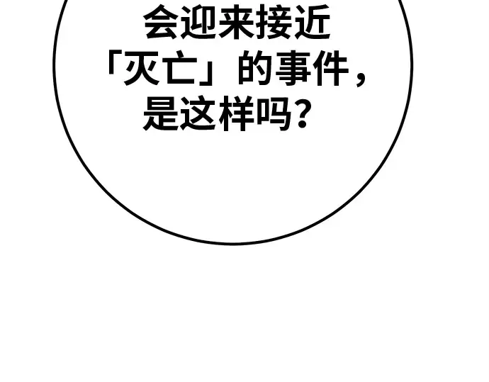 第124话 最久远的黑暗（2） 第31页