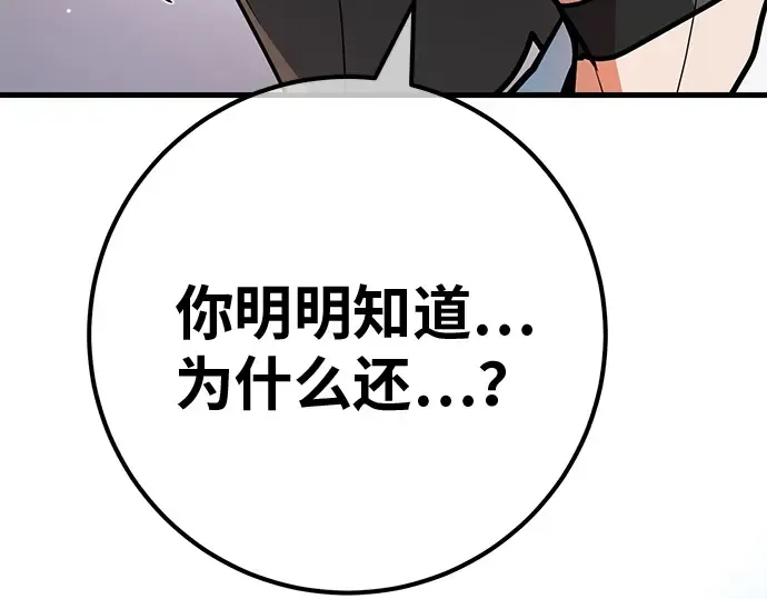 第124话 最久远的黑暗（2） 第33页