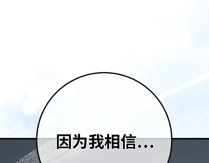 第124话 最久远的黑暗（2） 第34页