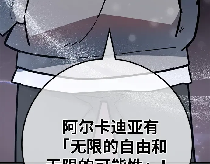 第124话 最久远的黑暗（2） 第38页