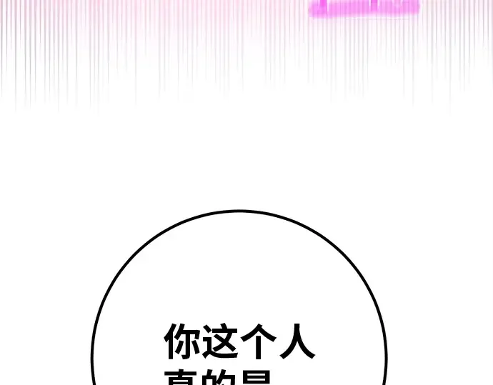 第124话 最久远的黑暗（2） 第42页