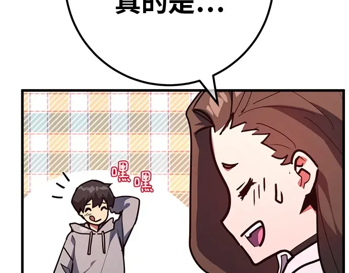第124话 最久远的黑暗（2） 第43页