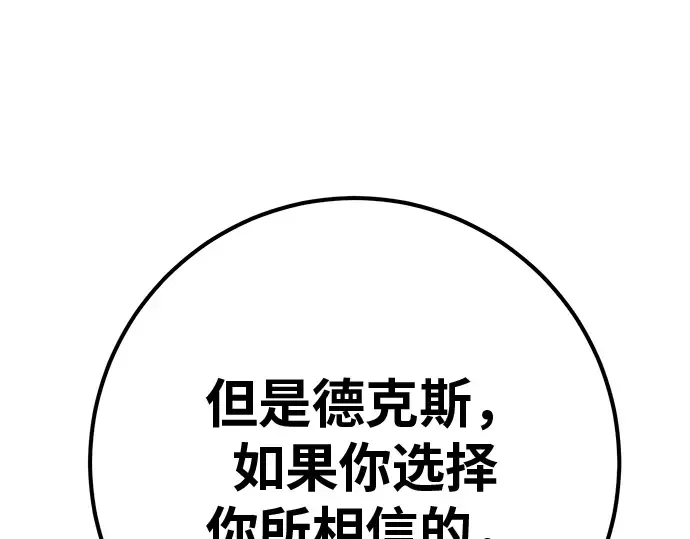 第124话 最久远的黑暗（2） 第45页