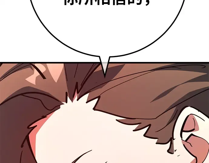 第124话 最久远的黑暗（2） 第46页