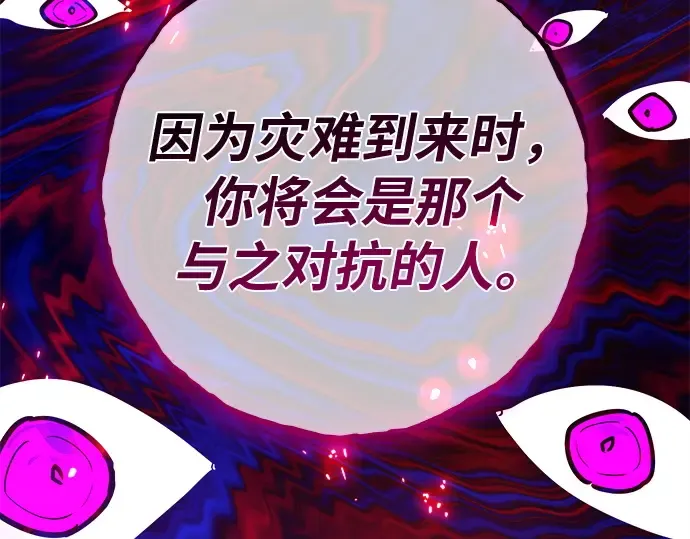 第124话 最久远的黑暗（2） 第51页