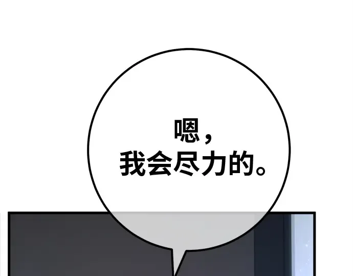 第124话 最久远的黑暗（2） 第53页
