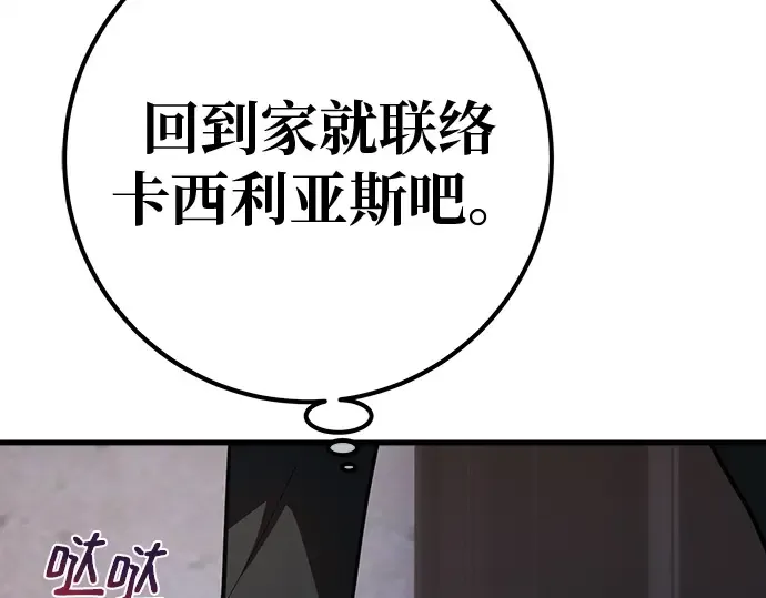 第124话 最久远的黑暗（2） 第60页