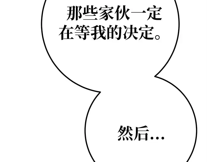 第124话 最久远的黑暗（2） 第62页