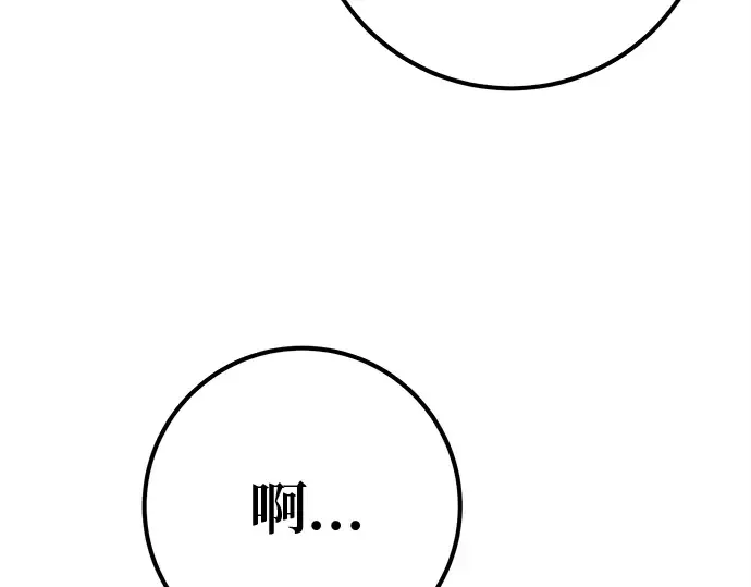 第124话 最久远的黑暗（2） 第63页