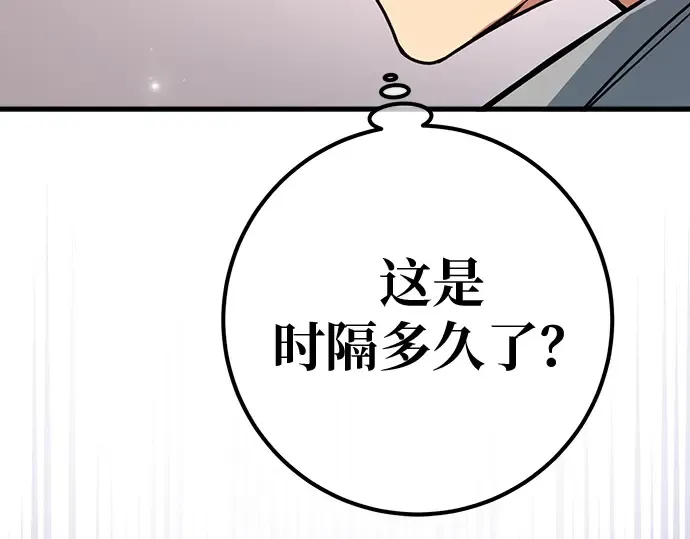 第124话 最久远的黑暗（2） 第65页