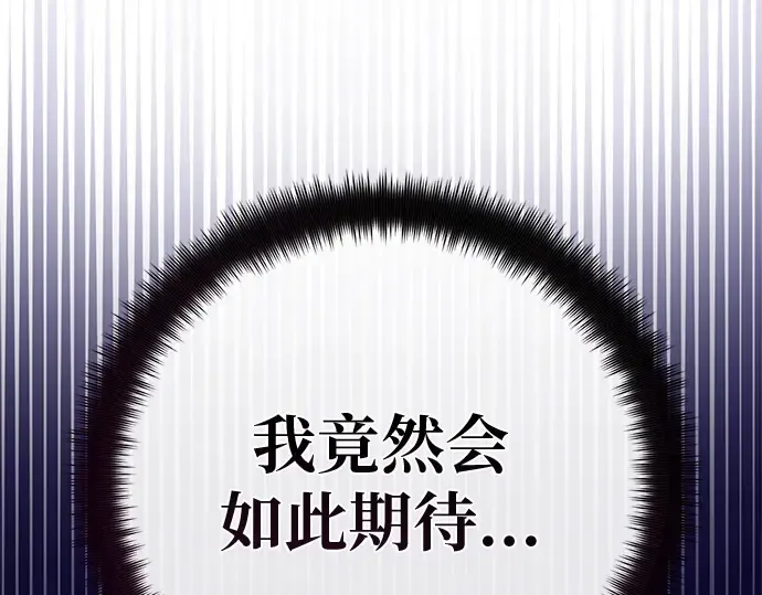 第124话 最久远的黑暗（2） 第66页